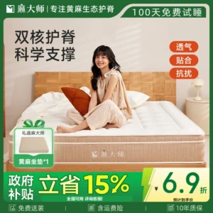 【麻大师】豆芽黄麻护脊腰双人硬垫独立袋装弹簧厚床垫家用